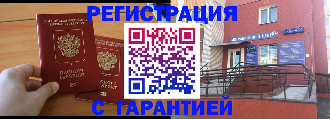 прописка поиск в Зее